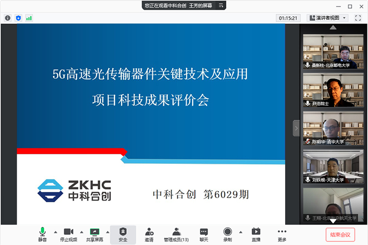 5G光传输模组关键技术及应用 xiao.jpg